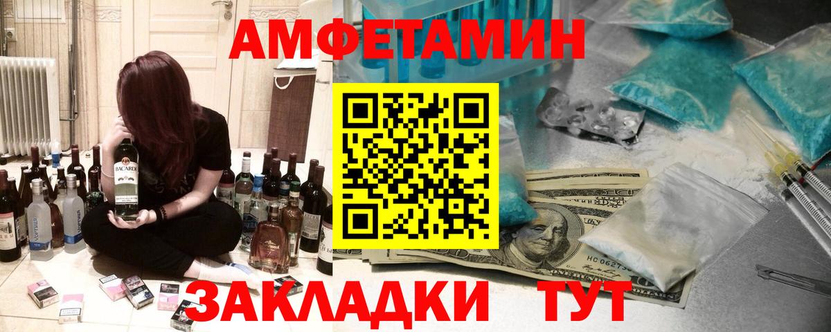 Новоалтайск  Амфетамин  Вход с VPN  Амфетамин Premium 