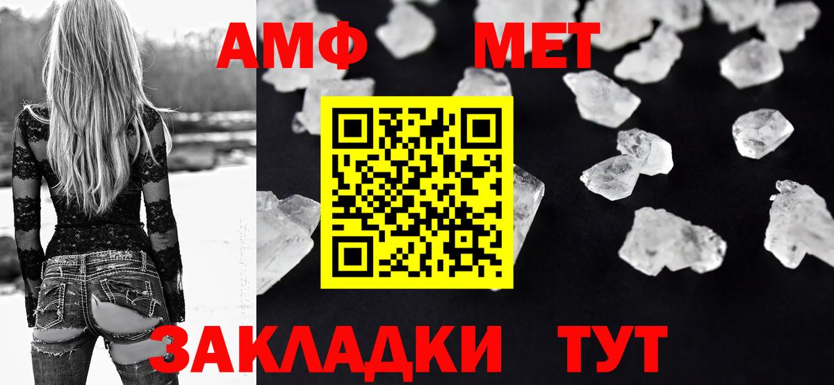 АМФ 98% Новоалтайск
