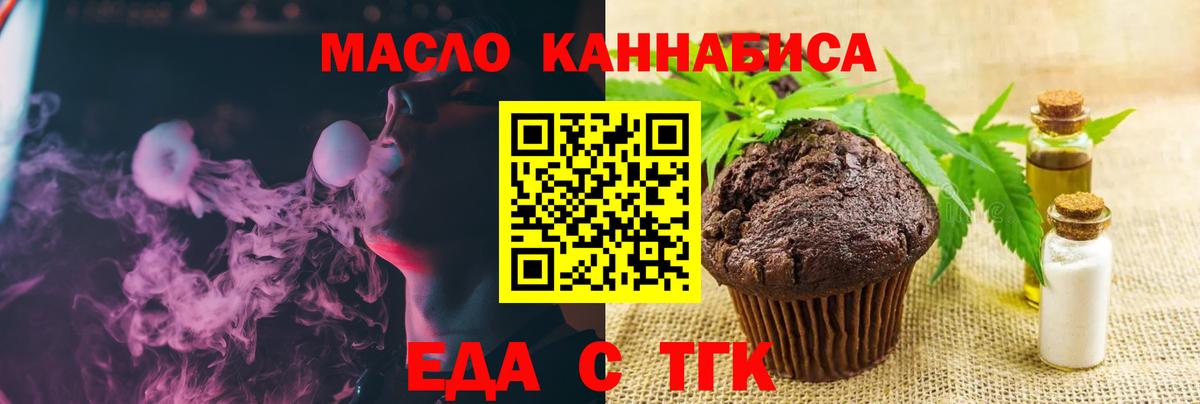 Новоалтайск  Еда ТГК марихуана  Вход с VPN 