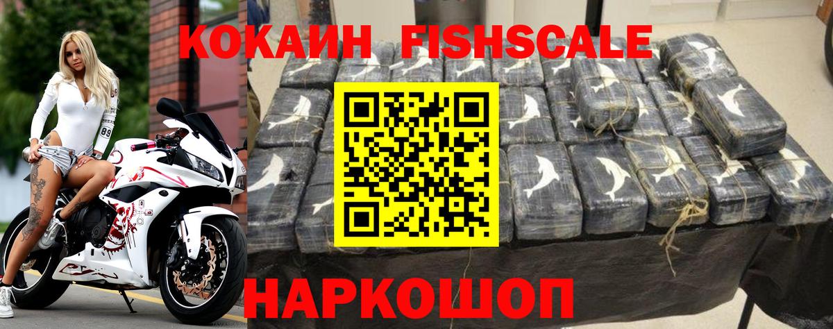 КОКАИН 99% Новоалтайск
