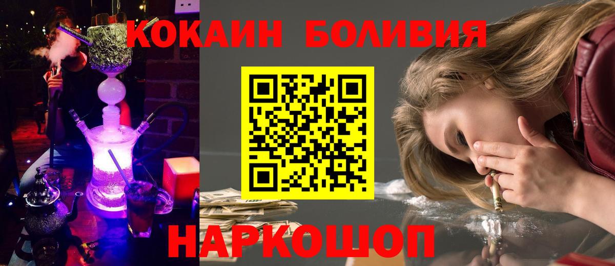 Кокаин Боливия  Вход с VPN  Новоалтайск  Кокаин Эквадор 