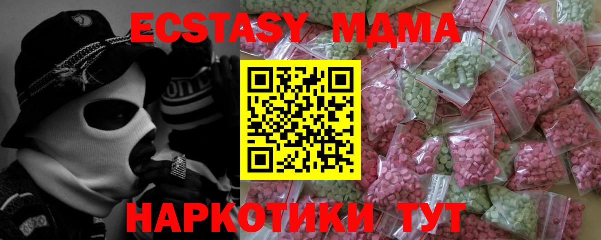 Экстази  Экстази таблы  мориарти какой сайт  где можно купить   Новоалтайск  Вход с VPN  Экстази 250 мг 