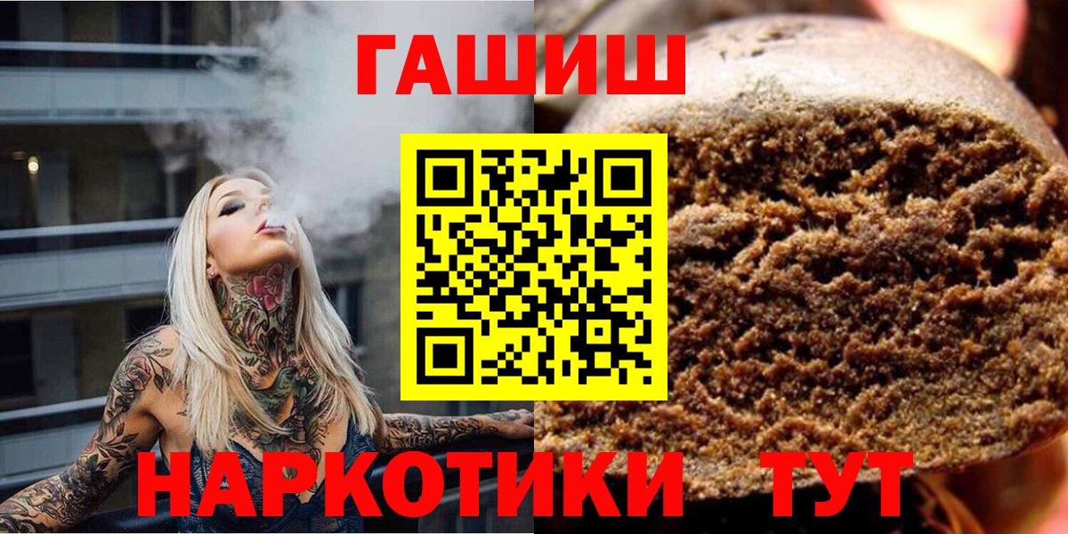 ГАШ  ГАШ Cannabis  Новоалтайск  Вход с VPN  ГАШ VHQ 