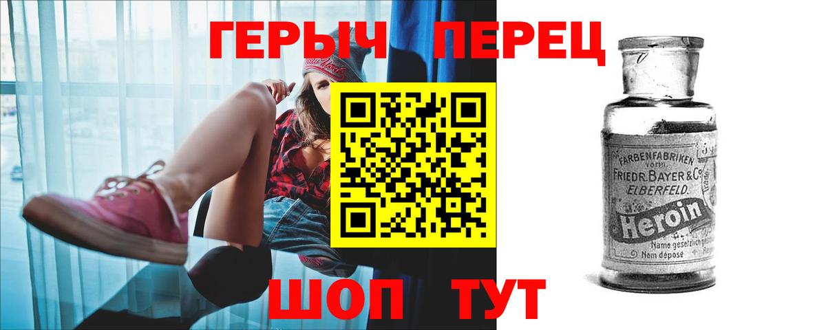 ГЕРОИН белый  Героин  Новоалтайск  Вход с VPN 