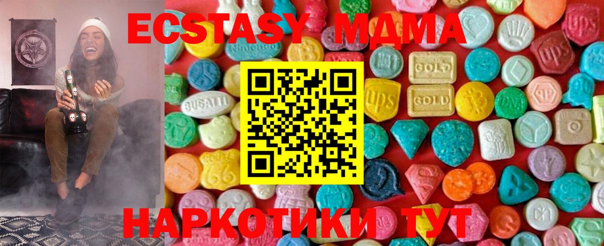 MDMA VHQ  MDMA  Новоалтайск  MDMA кристаллы  Вход с VPN 