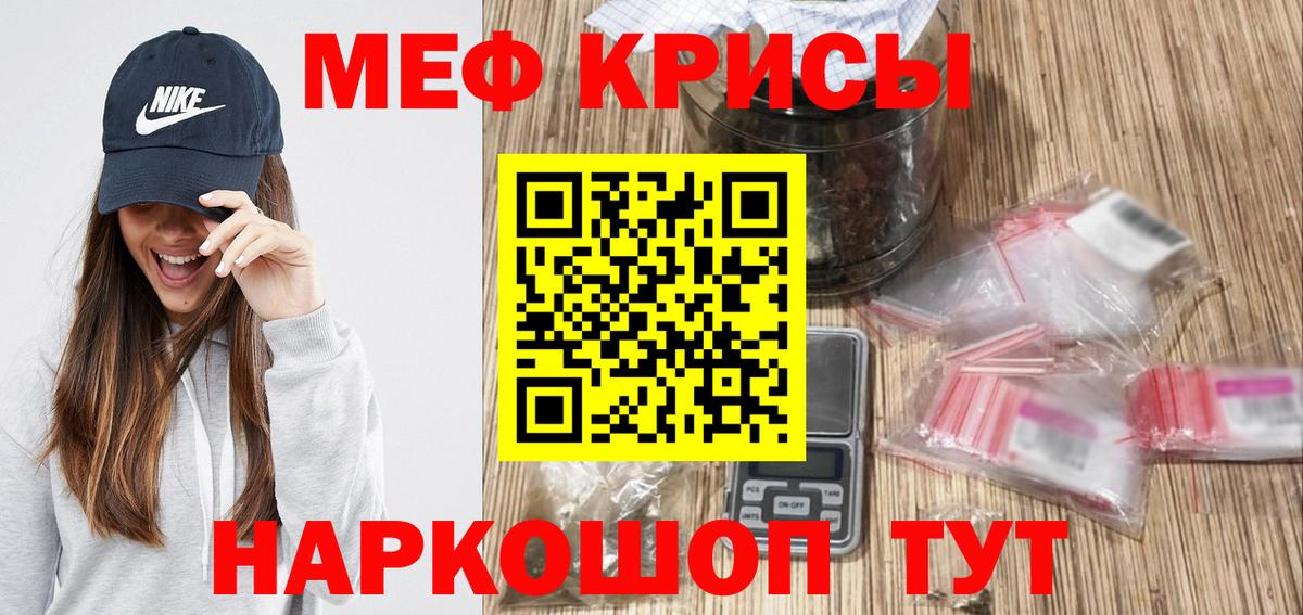 Меф  Новоалтайск