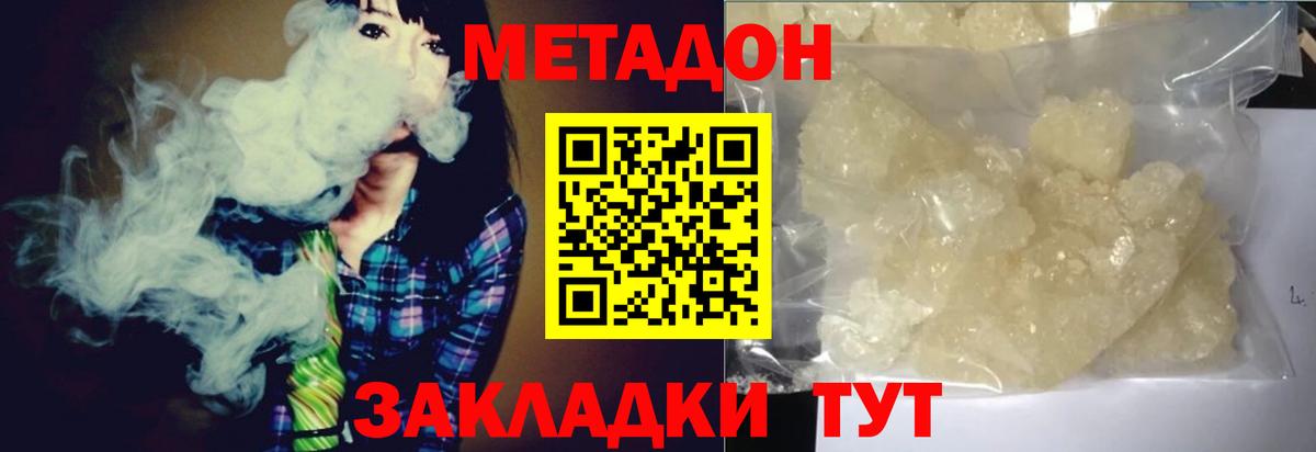 МЕТАДОН кристалл  OMG ТОР  Новоалтайск  Вход с VPN  Метадон кристалл 