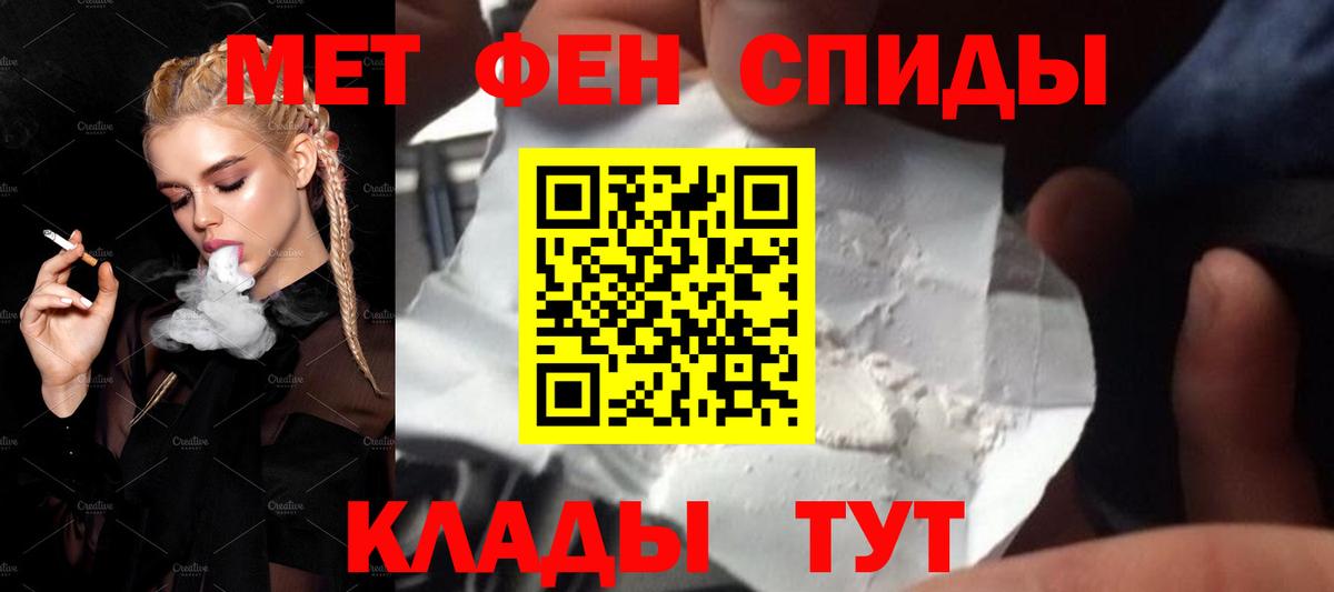 Первитин Декстрометамфетамин 99.9% Новоалтайск