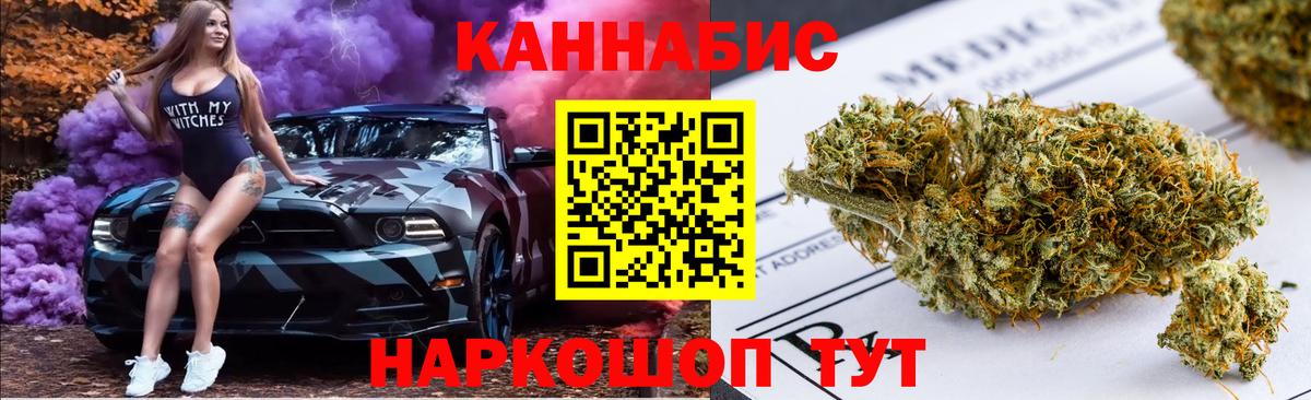 МАРИХУАНА SATIVA & INDICA  Марихуана AK-47  Новоалтайск  Конопля THC 21%  Вход с VPN 